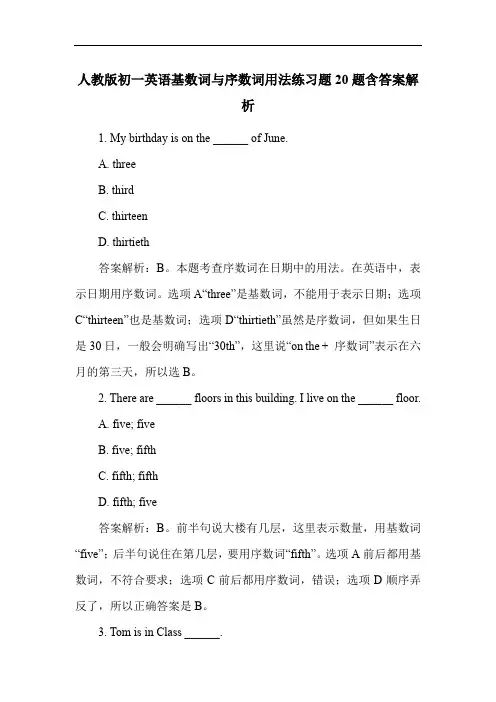 人教版初一英语基数词与序数词用法练习题20题含答案解析