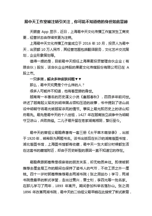 易中天工作室被注销引关注，你可能不知道他的身世如此显赫
