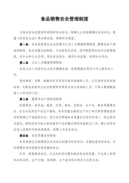食品药品行政执法文书——行政处罚决定书.doc