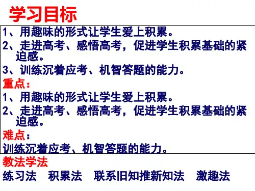 国学常识知识竞赛ppt课件
