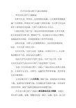 汽车用压缩天然气气瓶定期检验