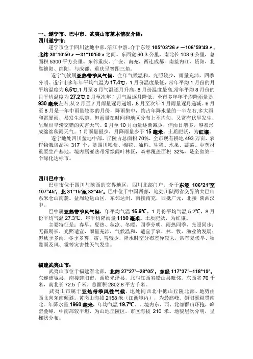 大红袍基本资料