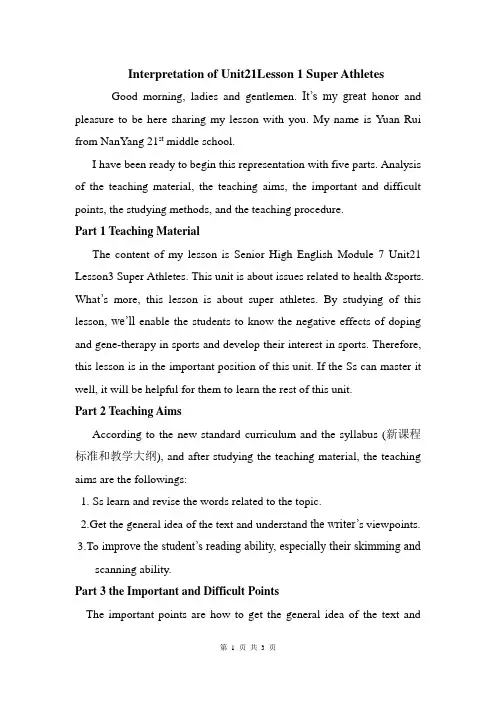 Interpretation of Unit21Lesson 1 Super Athletes 说课稿