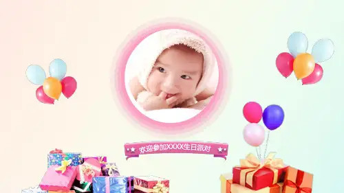 卡通婴儿满月周岁生日快乐PPT模板宝宝百日宴百天成长电子相册wps (14)