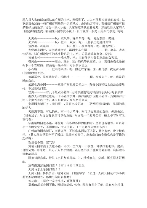 广州一天游
