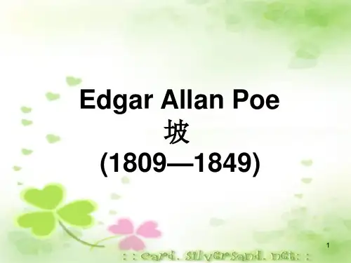 美国文学欣赏Edgar_Allan_Poe(课堂PPT)