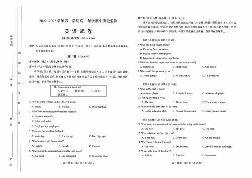太原市2022-2023上学期期中高二英语试卷+答案(含答题卡)