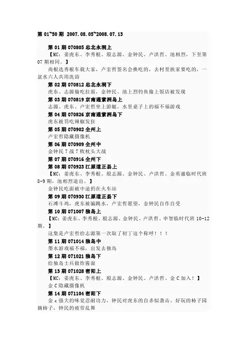 两天一夜