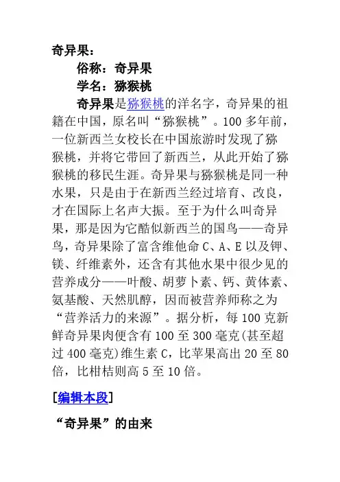 奇异果