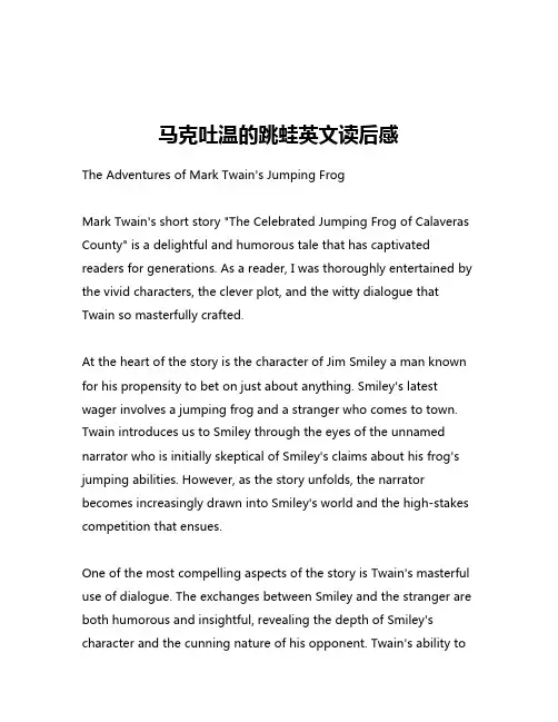 马克吐温的跳蛙英文读后感