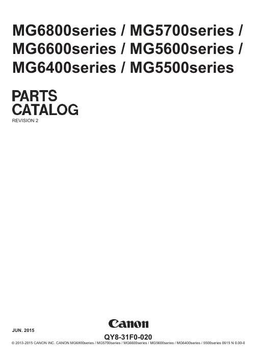 佳能打印机维修手册：MG6800_MG5700_MG6600_MG5600_MG6400_MG5500_PartsCatalog_E