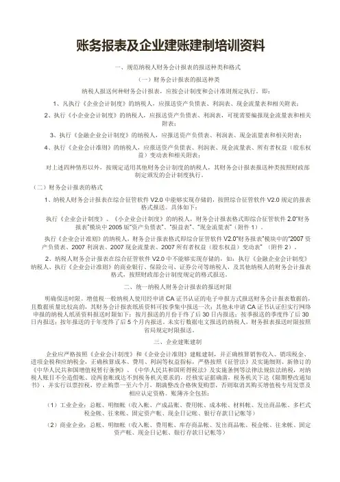 财务报表种类