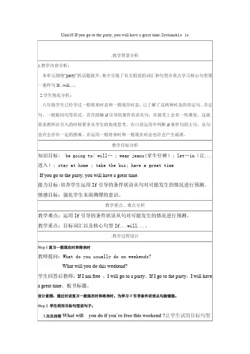 人教版英语八年级上册   Unit 10 Section A 1a-1c 教案