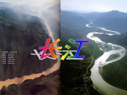 2.3 中国的河流 ——长江(共31张PPT)