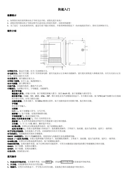 快速入门-小说阅读-中国移动和阅读,中国移动手机阅读