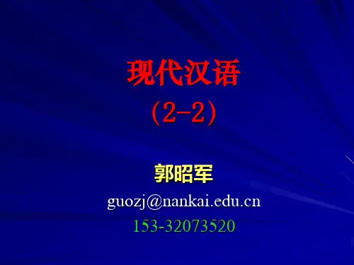 1.词汇概说