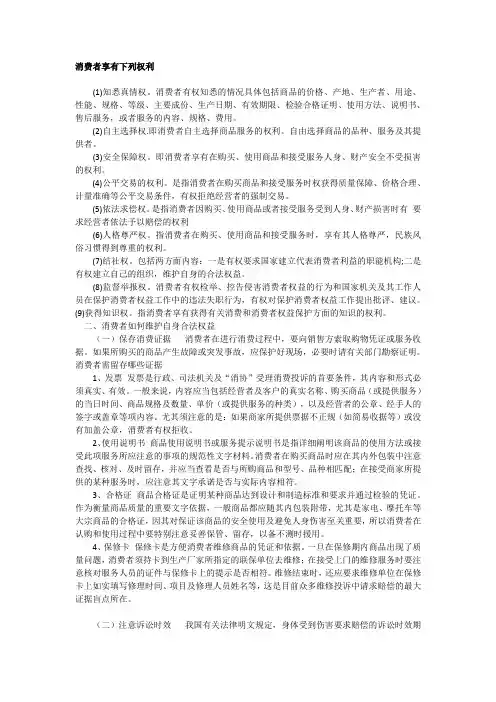 315普法宣传单