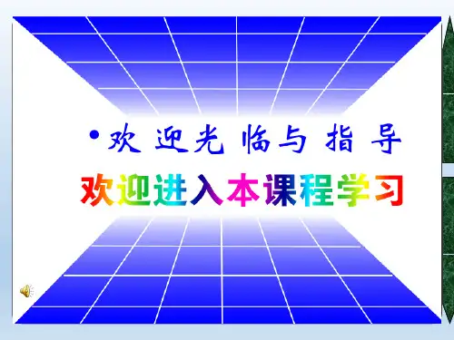 新人教版《5.1电荷》+flash课件