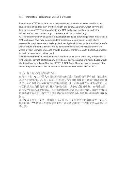_英语必选英翻中试译文_20200607