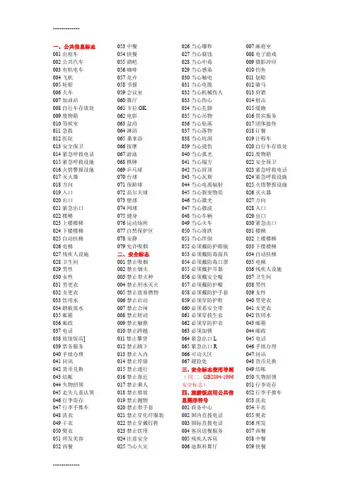 [整理]22种标志序列表