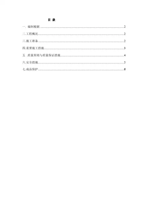 回填土方案