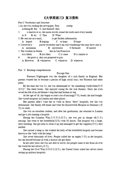 大学英语三复习资料