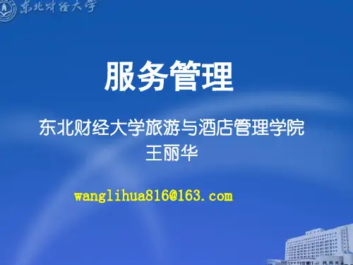 第二章 服务特性
