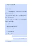实验九 注意的分配