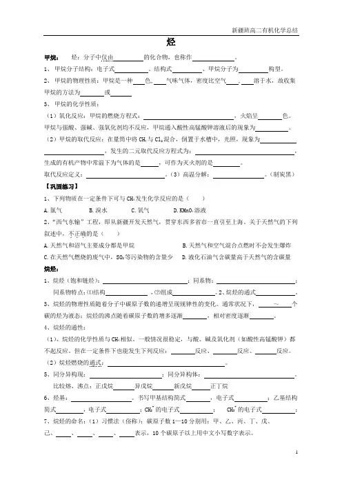 烷烯炔---总结