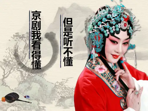 汉语教程第二册下15 (课堂PPT)