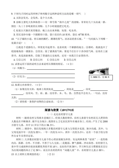 第五单元测试卷(试题)2024-2025学年统编版语文五年级上册