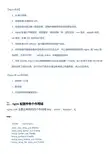 nginx问题分享