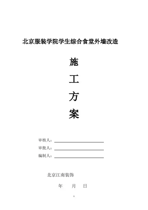 铝合金格栅钢结构外墙工程施工方案