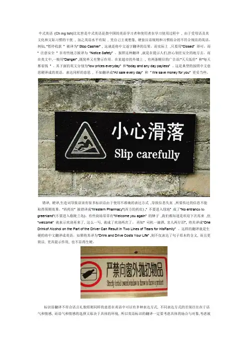 公共标识翻译技巧