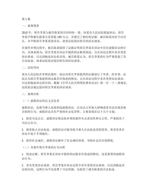 司考法律案例及分析题(3篇)