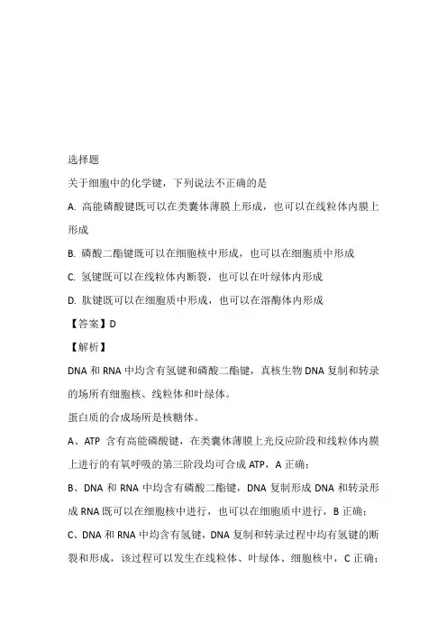 襄阳市2023年高二下半年生物期末考试试卷完整版