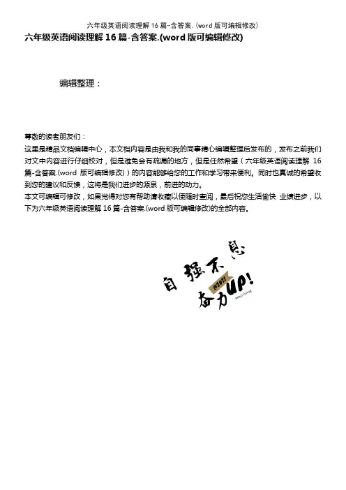 六年级英语阅读理解16篇-含答案[6]