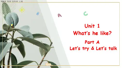 部编版小学五年级英语上册- Unit 1 Part A 第一课时