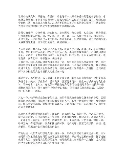 个性说说：富有哲理的qq空间说说心情短语人活着就是一种心态