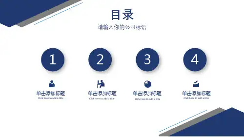 蓝色商务简约企业文化培训动态ppt模板
