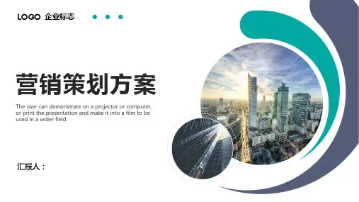 中国风汉服营销策划PPT