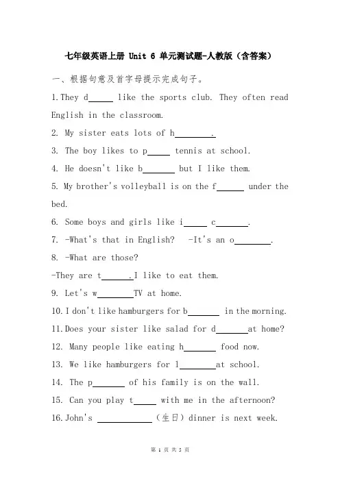 七年级英语上册 Unit 6 单元测试题-人教版(含答案)