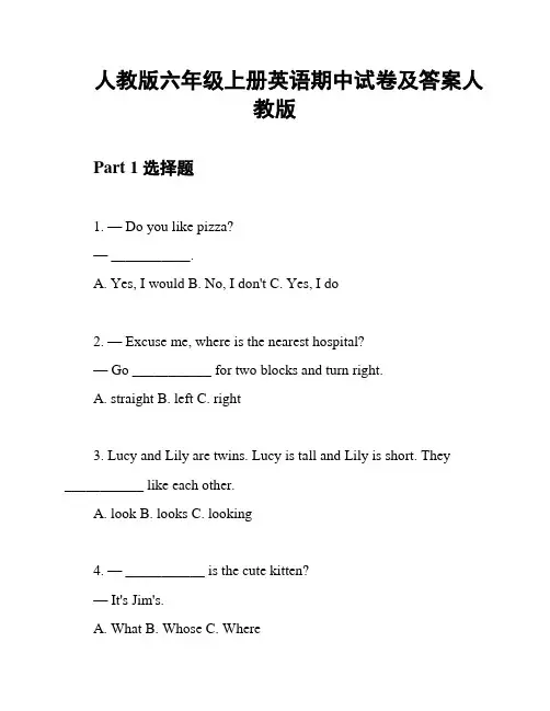 人教版六年级上册英语期中试卷及答案人教版
