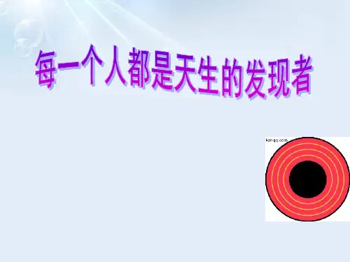六年级下册科学课件-5.2能量的转换｜苏教版(共15张PPT)[1]