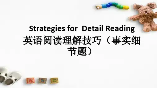 高考英语二轮复习阅读理解技巧(事实细节题)公开课课件