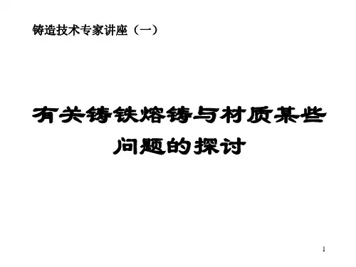 《高级工程师讲座》PPT演示课件