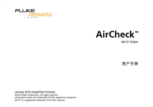 FLUKE AirCheck Wi-Fi Tester说明书