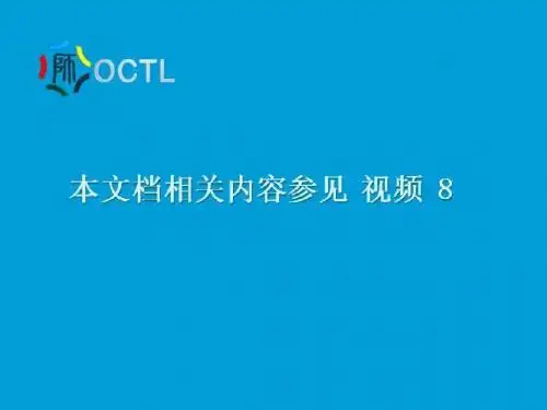 材料研究方法PPT课件4