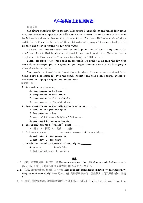 八年级英语上册Unit6GoWithTransportation拓展阅读新版冀教版(含答案)