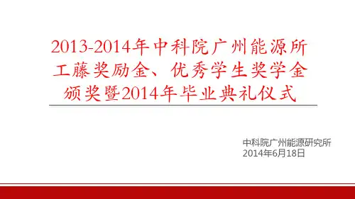 毕业典礼背景ppt